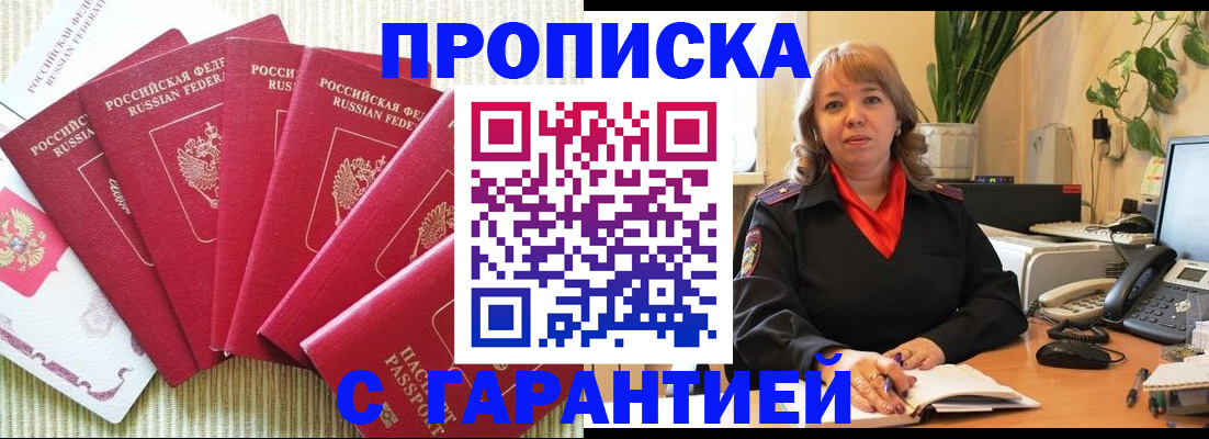 временная регистрация собственник в Черкесске