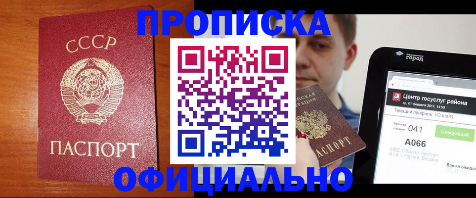 временная регистрация гарантия в Черкесске