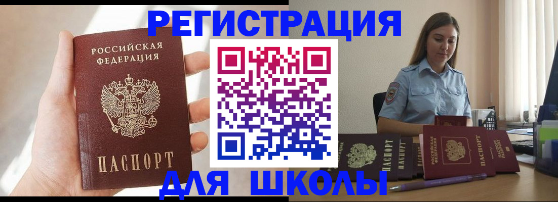 временная прописка в Черкесске